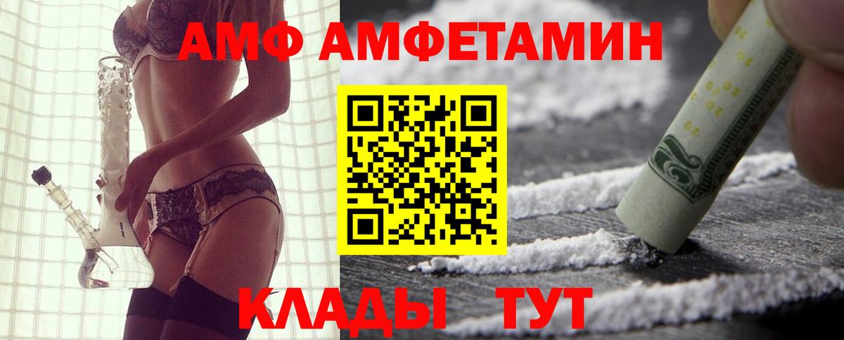 АМФЕТАМИН  Амфетамин  Вход с VPN  АМФЕТАМИН 98%  Алушта 