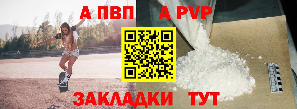 Alpha PVP кристаллы Алушта