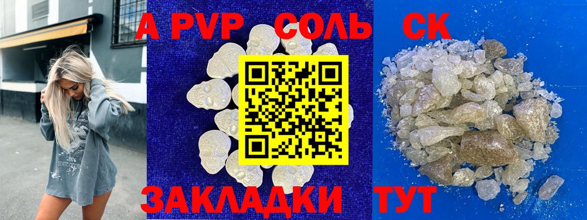 Alpha PVP крисы CK  APVP  Алушта  Alfa_PVP VHQ  Вход с VPN  A-PVP крисы CK 