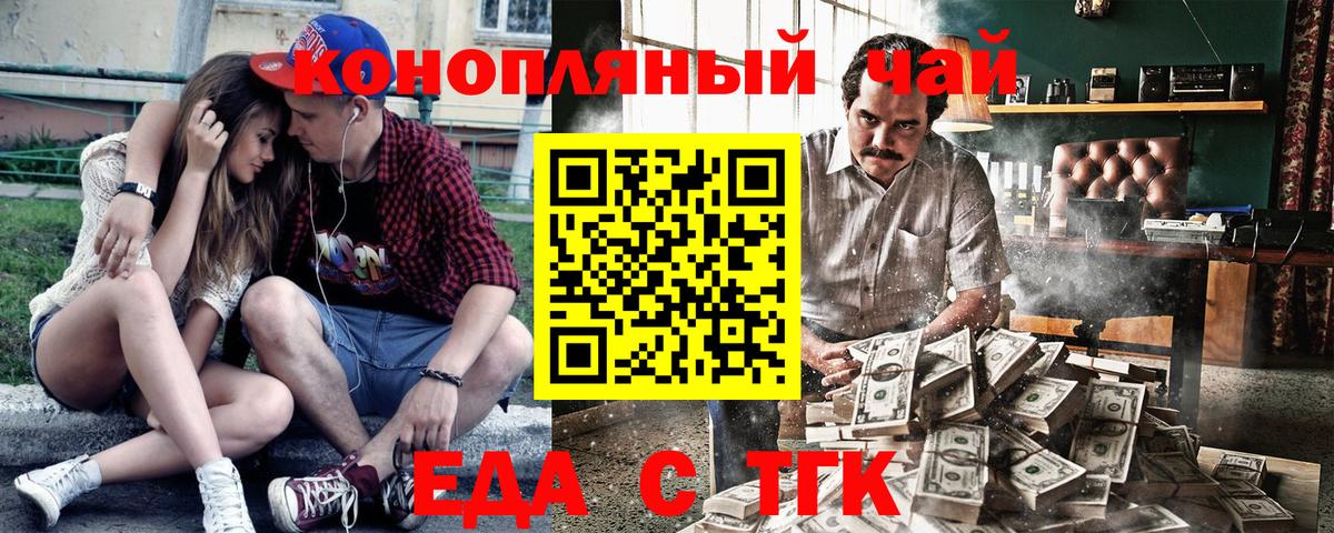 Canna-Cookies конопля Алушта