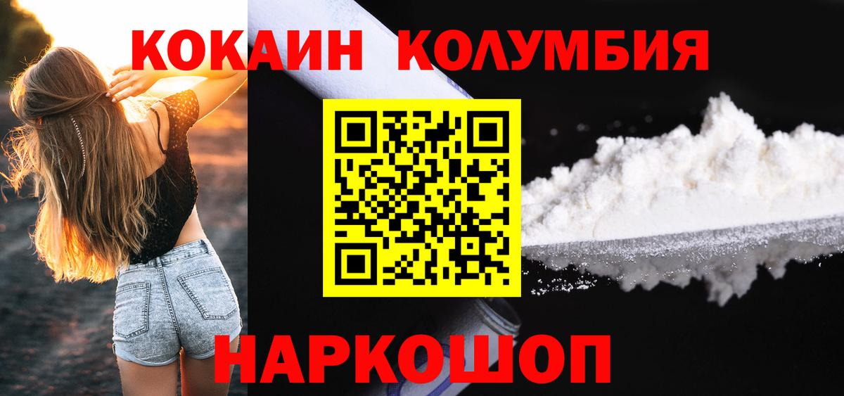 Кокаин Эквадор Алушта
