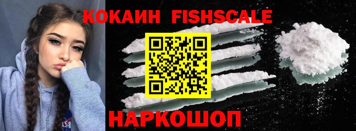 магазин продажи наркотиков  КОКАИН  Алушта  Вход с VPN  КОКАИН VHQ  КОКАИН Эквадор 