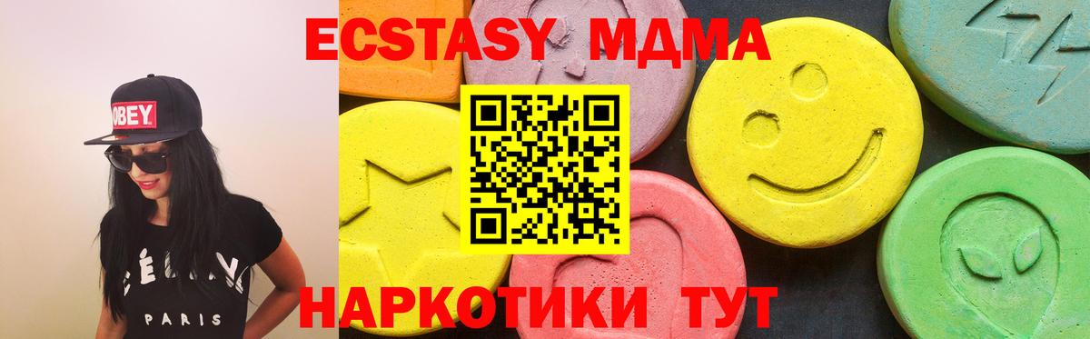 Ecstasy 250 мг  Вход с VPN  как найти закладки  Алушта  ссылка на мегу ССЫЛКА  Ecstasy 