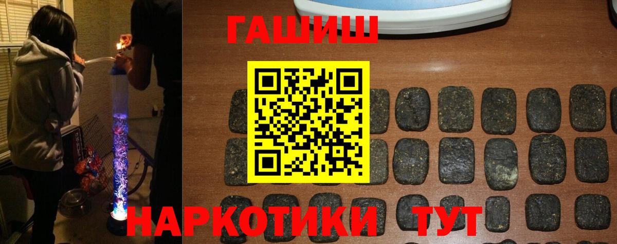 Алушта  ГАШ  Вход с VPN  ГАШИШ Изолятор  ГАШИШ VHQ 