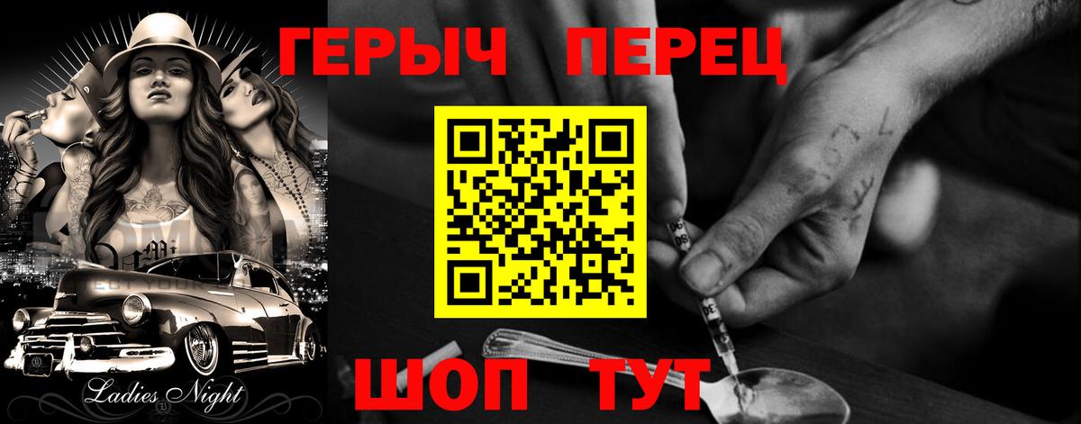 ГЕРОИН Heroin  Вход с VPN  Алушта 