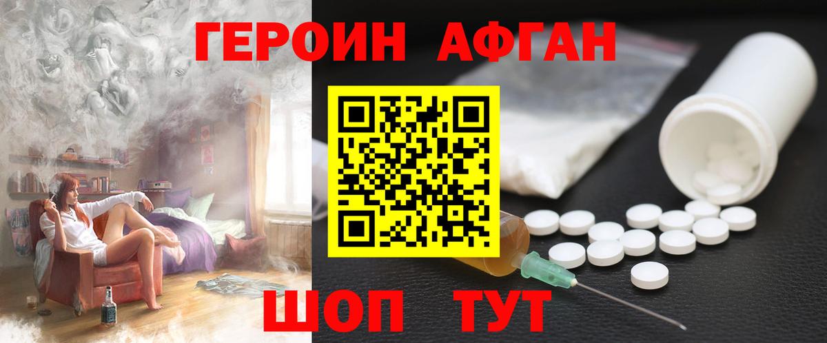ГЕРОИН VHQ Алушта