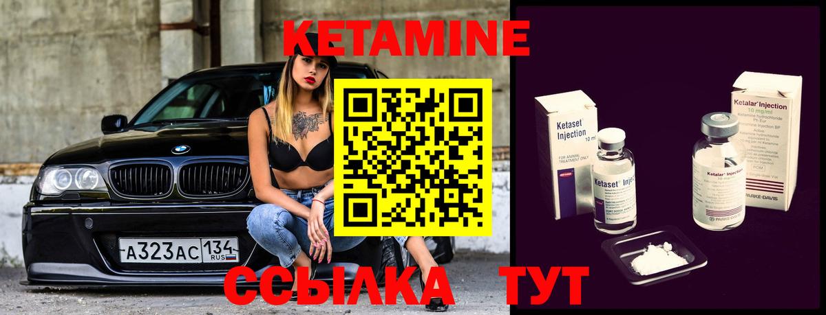 Кетамин VHQ Алушта