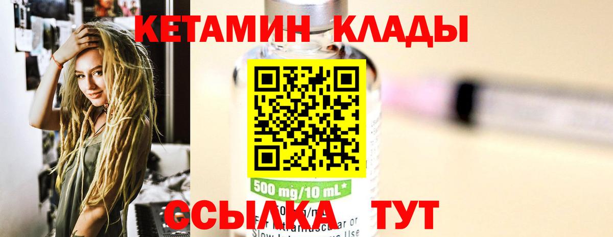 Алушта  КЕТАМИН VHQ  Вход с VPN 