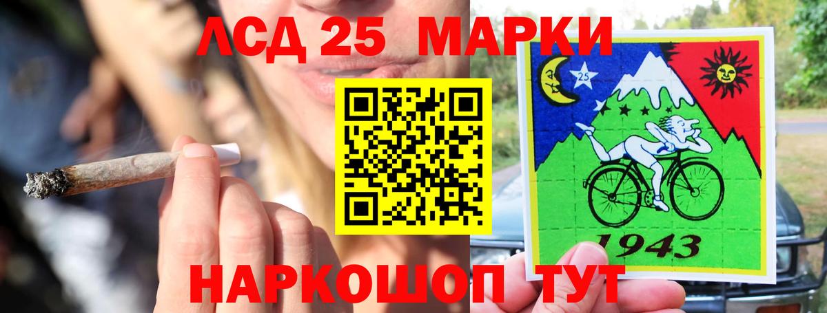 LSD-25 экстази ecstasy Алушта