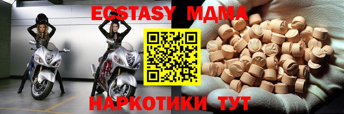 MDMA crystal Алушта