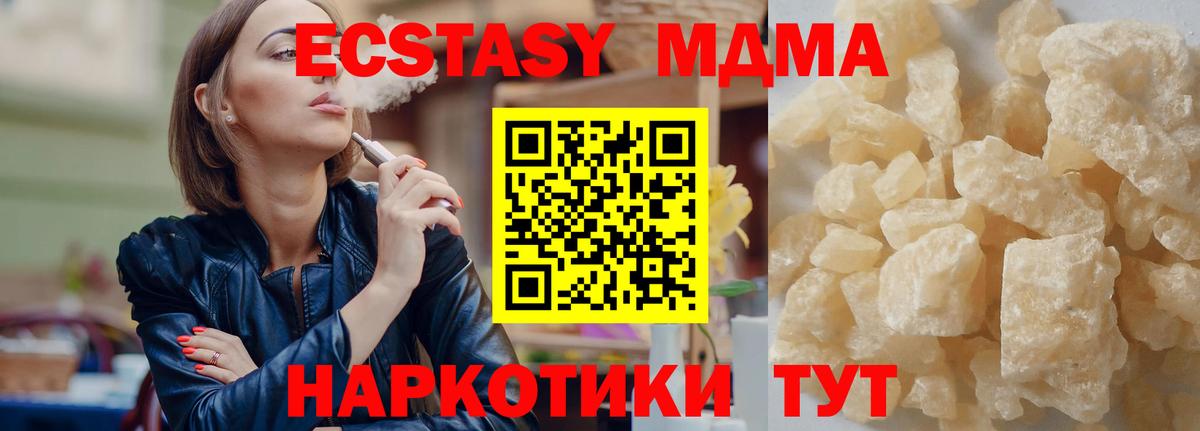 Алушта  МДМА кристаллы  MDMA Molly  Вход с VPN 