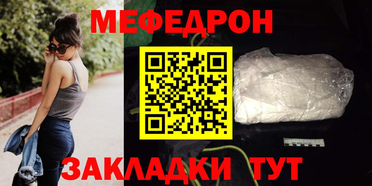 Алушта  МЕФ mephedrone  МЕФ мяу мяу  МЯУ-МЯУ  МЯУ-МЯУ  Вход с VPN 