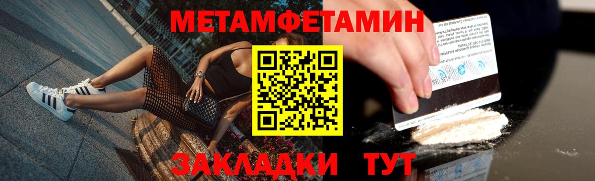 Алушта  МЕТАМФЕТАМИН кристалл  Вход с VPN 