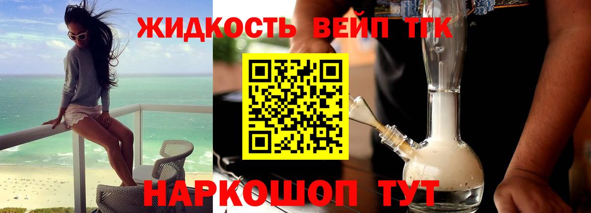 ТГК гашишное масло  Дистиллят ТГК THC oil  Вход с VPN  Алушта 